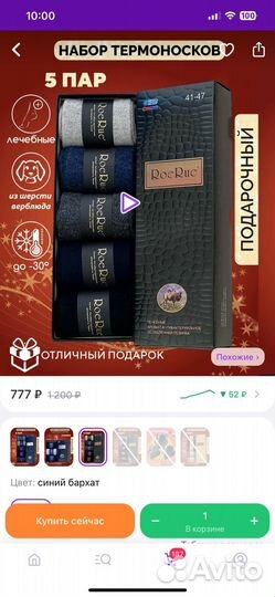 Набор мужских носков