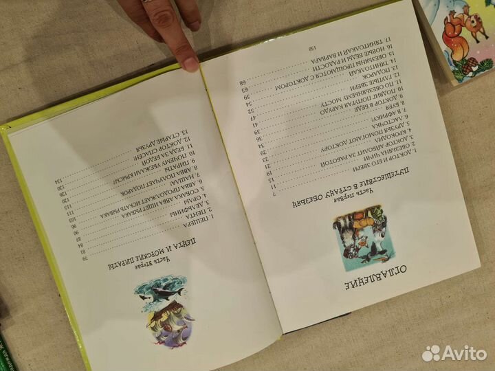 Книги для детей