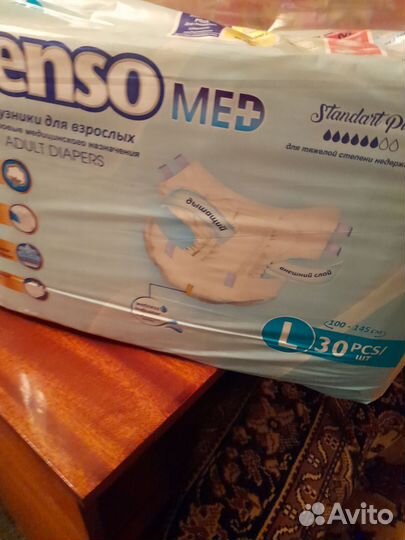 Памперсы для взрослых размер L 30 шт
