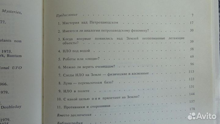 Книги научные и популярные разной тематики 70-80-е