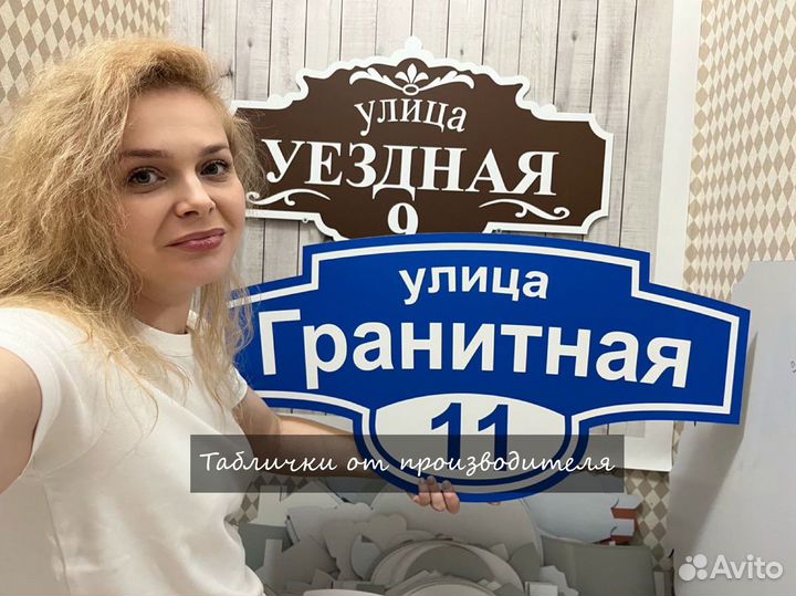 Изготовление табличек на заказ