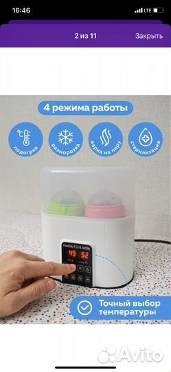 Стерилизатор для бутылочек