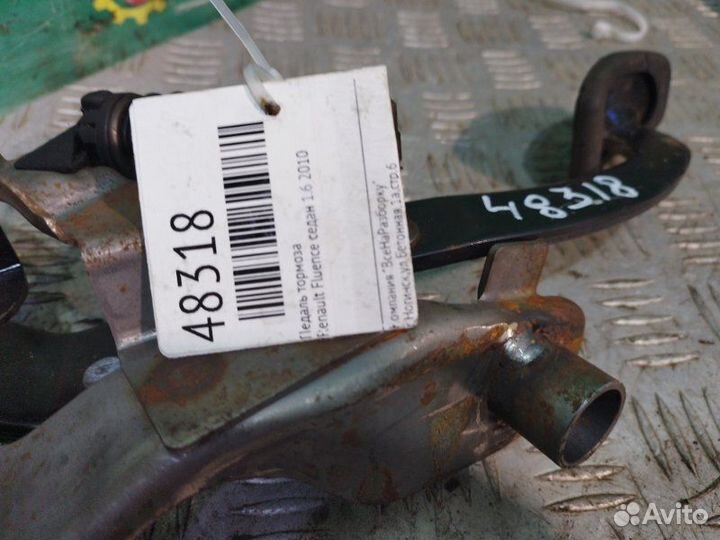 Педаль тормоза Renault Fluence седан 1.6 2010