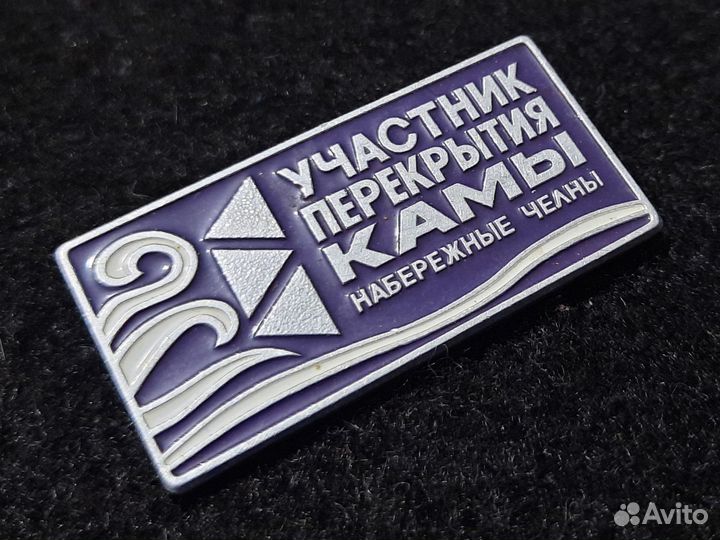 Знак участник перекрытия Камы