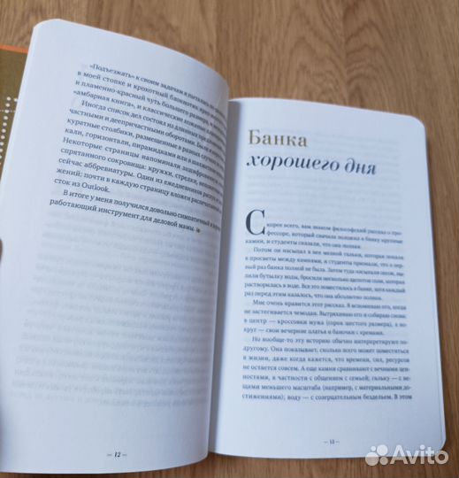 Ежедневник счастливой мамы