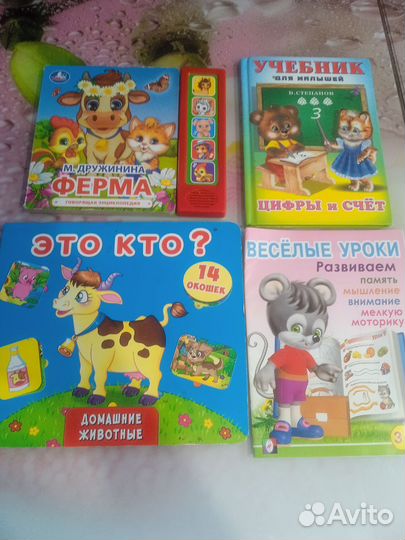 Развивающая литература для детей