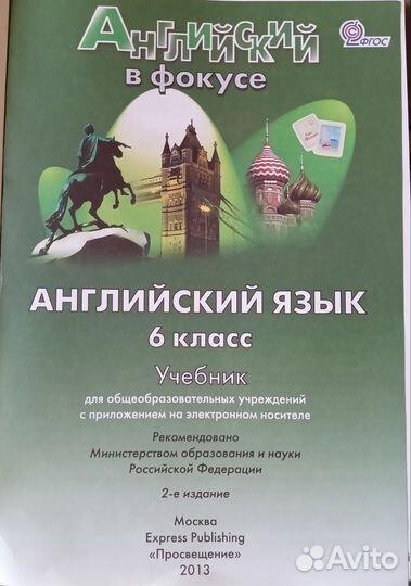 Комплект учебников по английскому языку