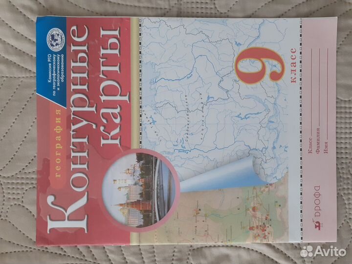 Комлект рабочих тетрадей, атла, контурная карта