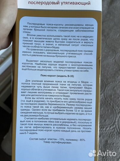 Бандаж корсет