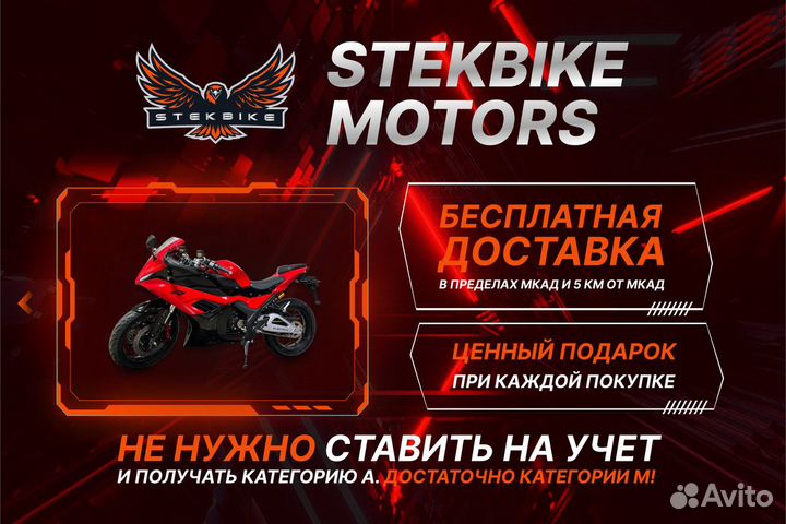 Электромотоцикл в предзаказ