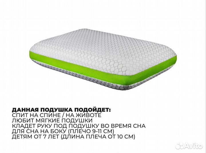 Подушка Light2sleep