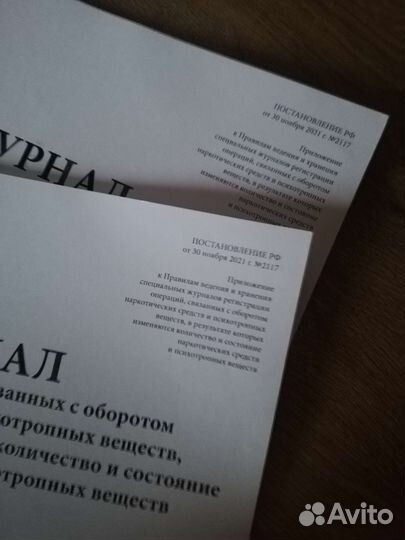 Журнал медицинский