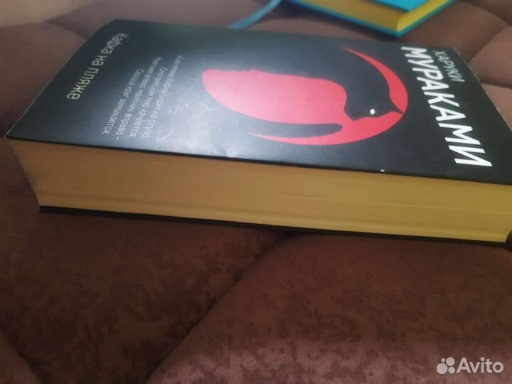 Мураками кафка на пляже