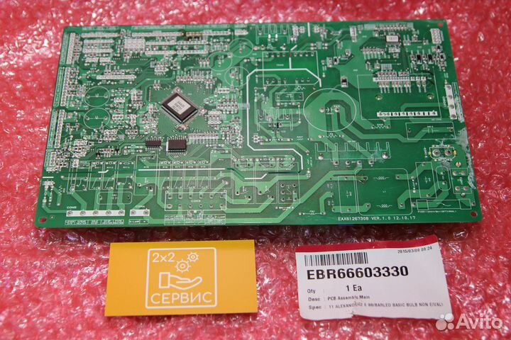 Модуль управления холодильника LG EBR66603330