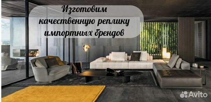 Диван Италия