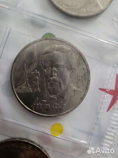 Юбилейные монеты СССР 1 рубль.Лермонтов,Толстой