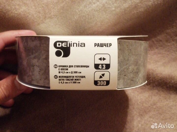 Кромка для столешницы. Рашчер