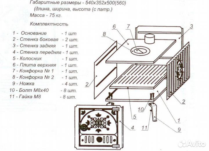 Печь чугунная пч-2 буржуйка Балезино