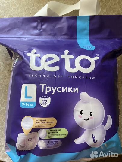 Подгузники трусики 4