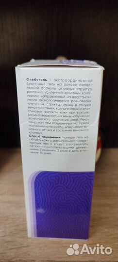 Мазь при варикозе Флебо гель