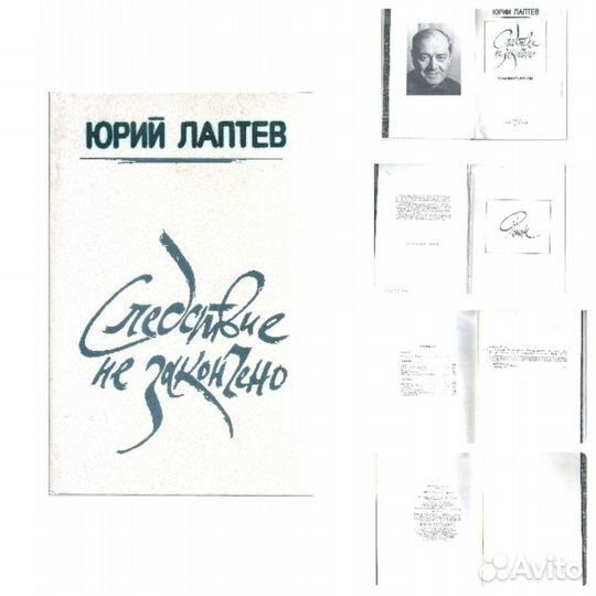 Советские книги 70-х, 80-х, 90-х годов. Дагомыс