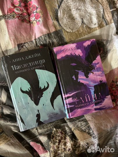 Книги Анны Джейн
