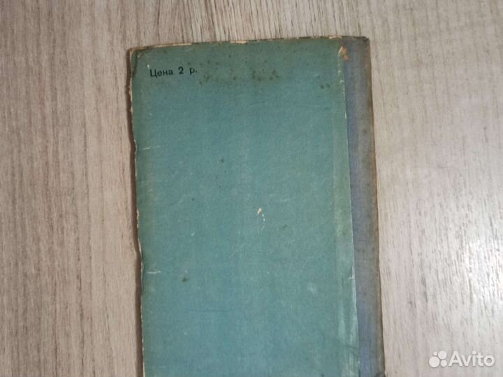 Константин Симонов. Суворов. 1940 г