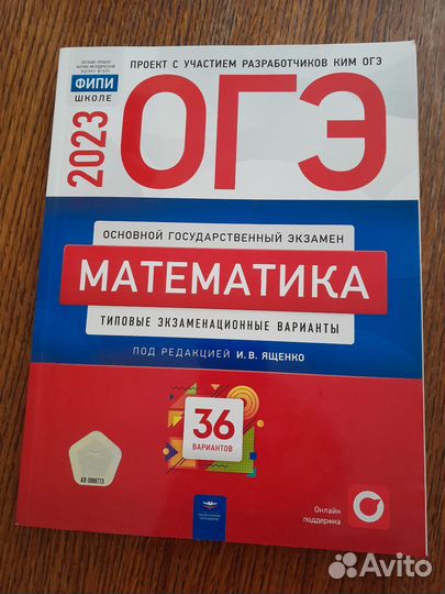 ОГЭ русский, математика, физика