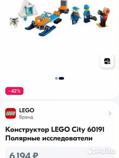 Конструктор Lego City 60191 Полярные исследователи