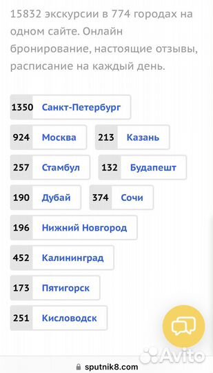 Экскурсии Спутник промокод на скидку -10 по РФ
