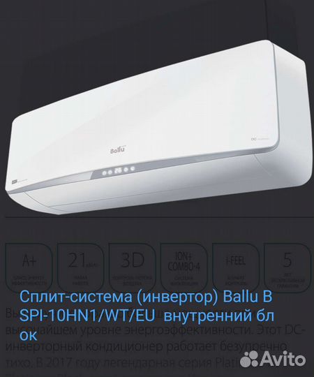 Сплит-система