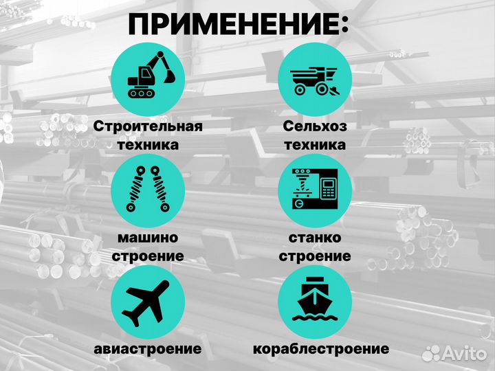 Шток хромированный пруток 40 мм ск45