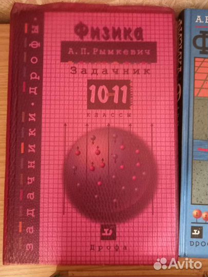 Учебники по физике / пособие по математике