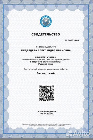 Репетитор по русскому языку. Онлайн