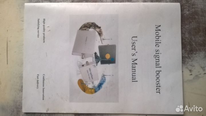 4 g усилитель. также gsm