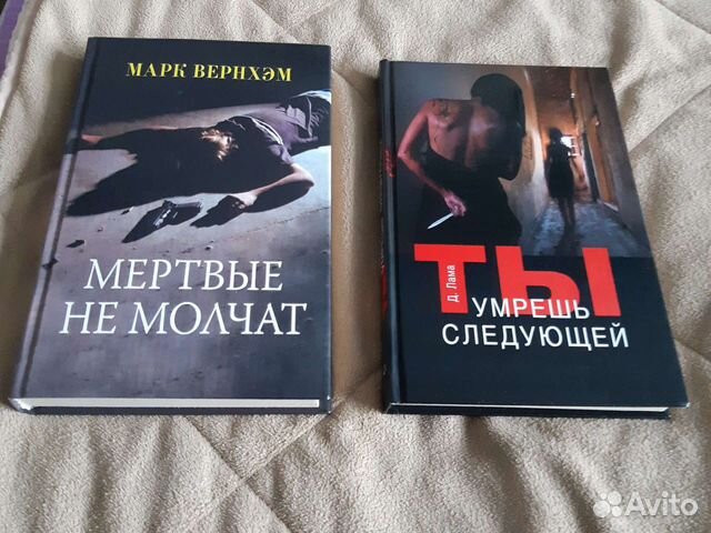 Книги жанр детектив