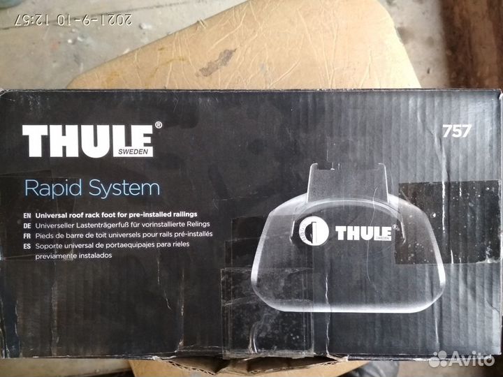 Опоры для багажной системы