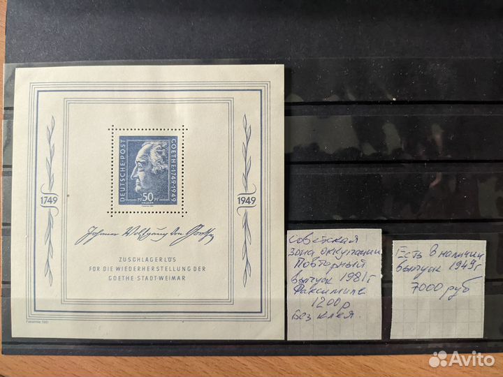 Марки Советская зона оккупации (смотрите описание)