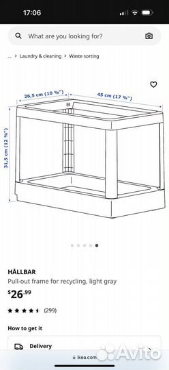IKEA hallbar система для ведра