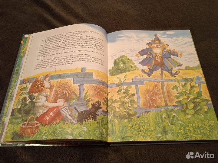 Волков А. Волшебник Изумрудного города