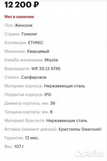 Часы женские Essence
