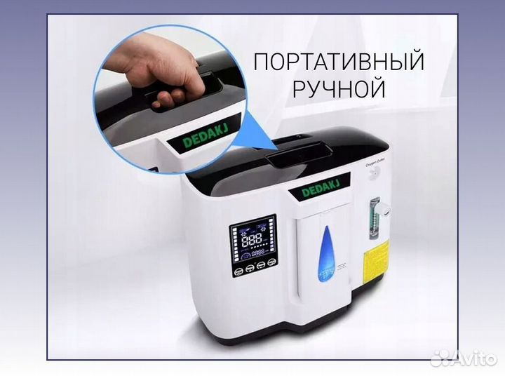 Кислородный концентратор 5л Бесплатная доставка