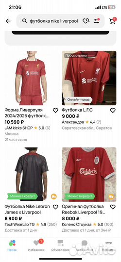Джерси nike liverpool blockcore chief keef type