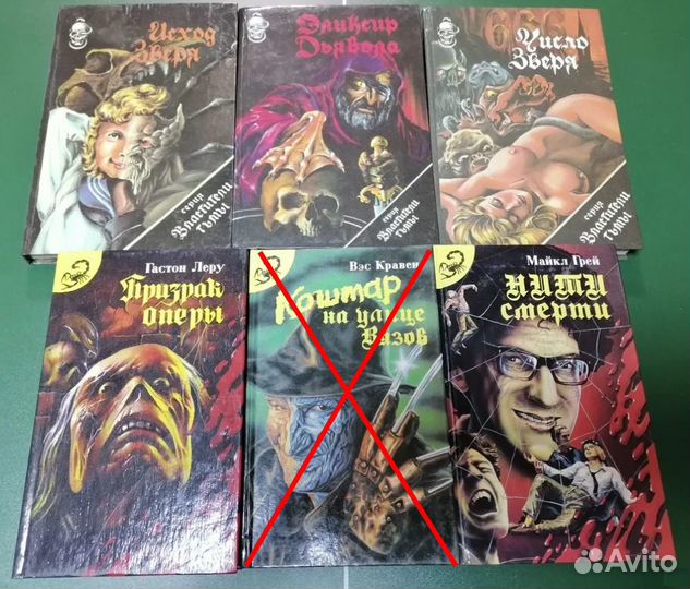 Книги Мистика, Ужасы