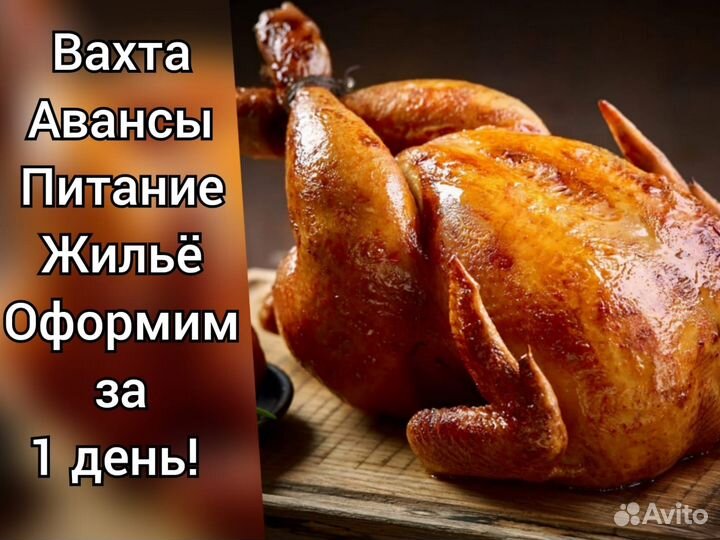 Упаковщик в г Шахты вахта проживание питание