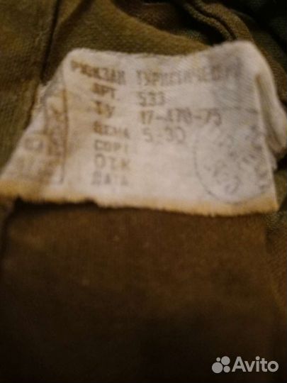 Рюкзаки СССР