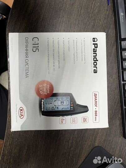 Сигнализация с автозапуском pandora