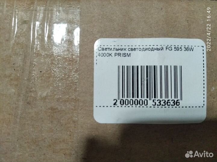 Светильник светодиодные армстронг 600*600