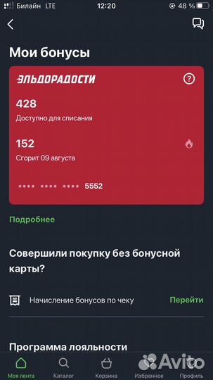 Бонусы эльдорадо