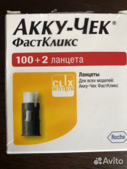 Ланцеты акку чек фасткликс